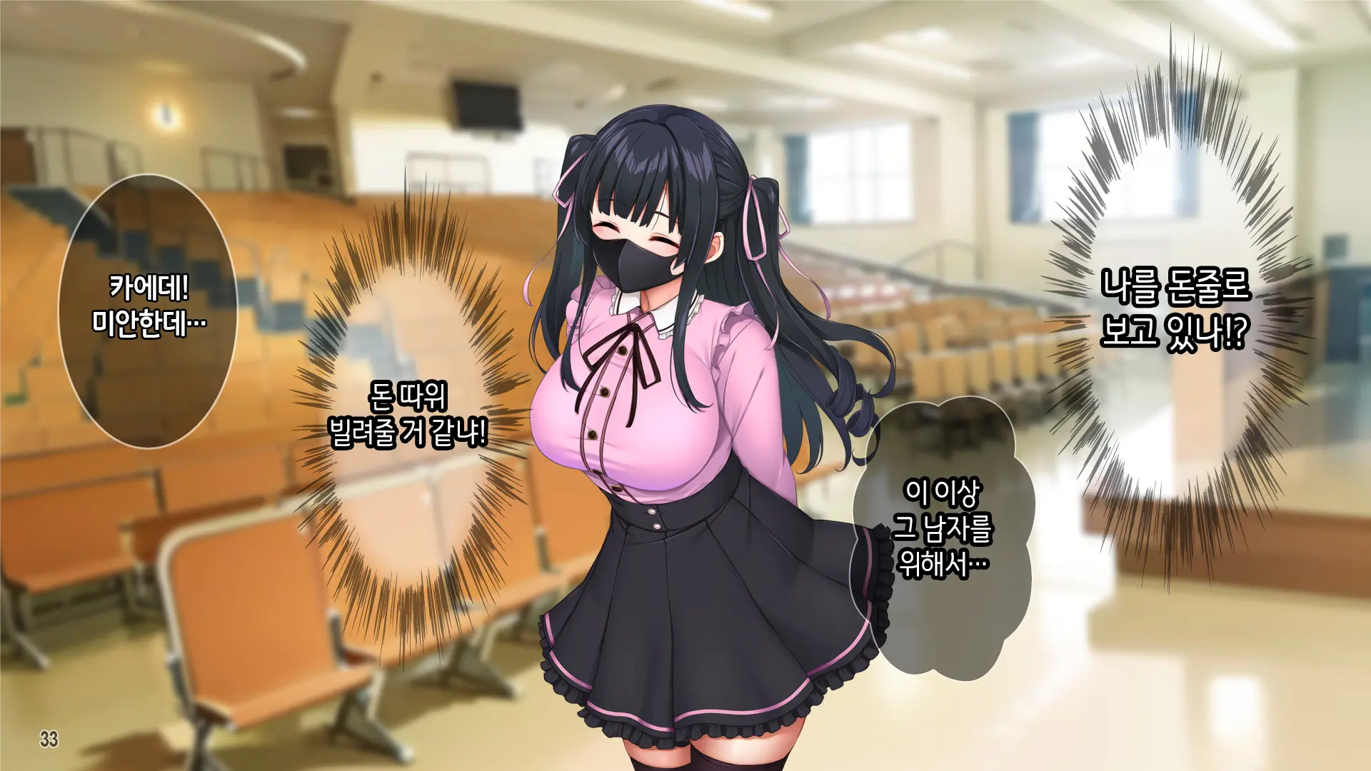 Kuzu Kareshi Ni Mitsugu Jiraikei Joshi O Netotte Haramase!! | 쓰레기남친한테 돈을 바치는 지뢰계여자를 빼앗아서 임신시키기!!